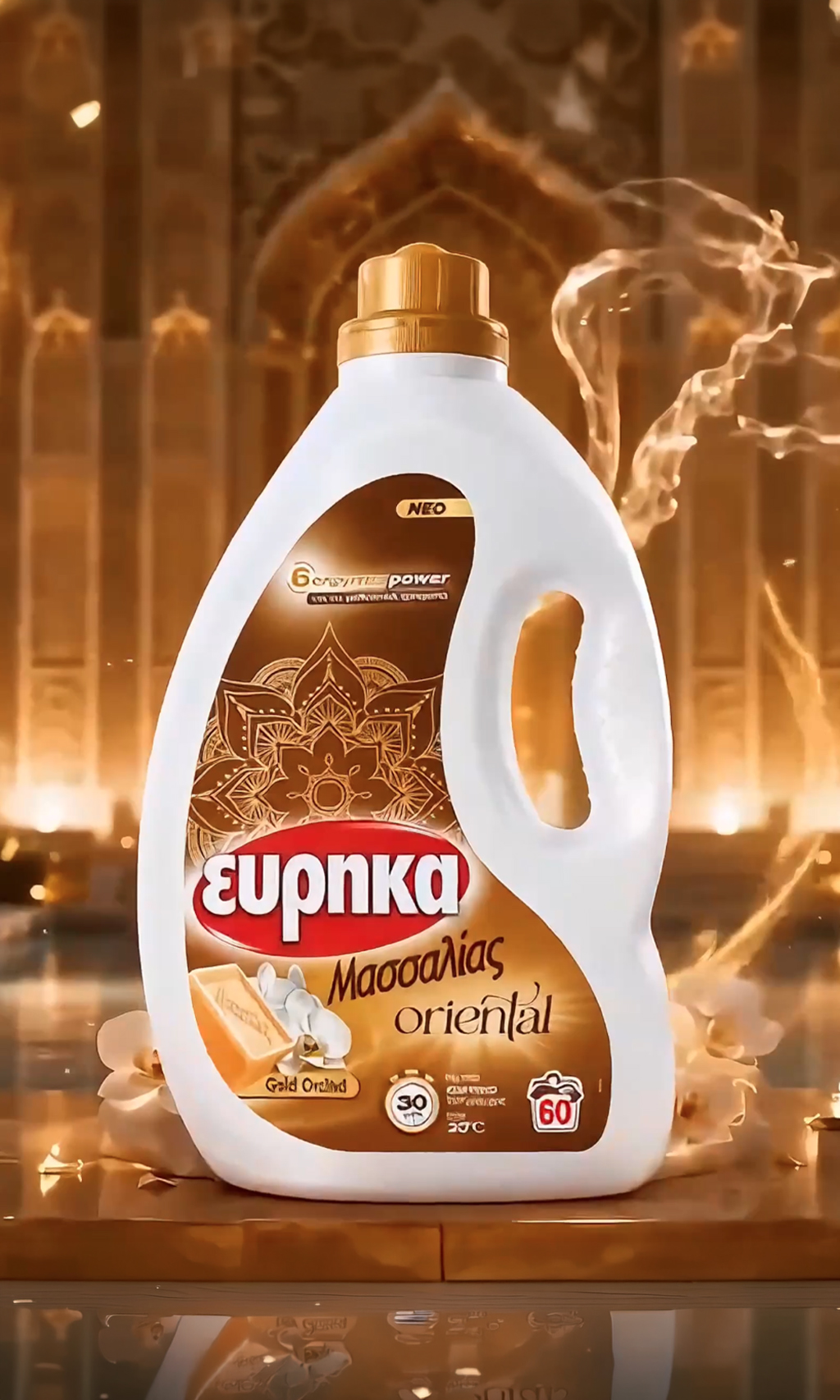 Eurika Massalias Oriental — TV Commercial