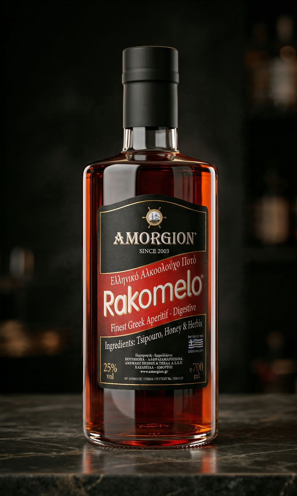 Rakomelo Amorgion — TV Commercial